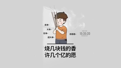 天天爆单 好运发财