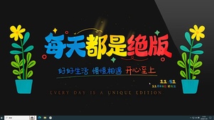每天都是绝版