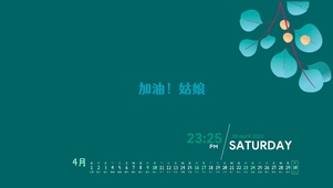 加油姑娘