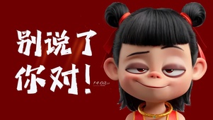 别说了你对