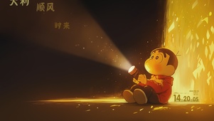 打工人：发财暴富顺风顺水