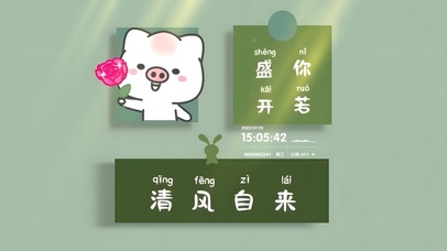 你若盛开清风自来