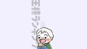 波吉王子