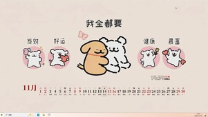 我全都要（日历时钟主题版）