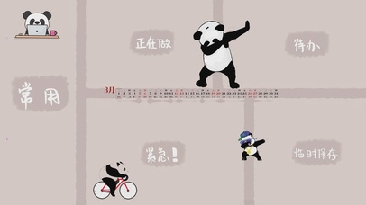 4K可爱的熊猫壁纸分区