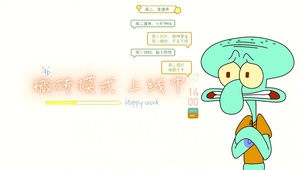 开启搬砖模式