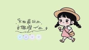 唯一的
