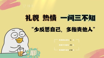 打工人文学日常摆烂