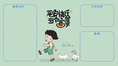 小丸子分区壁纸