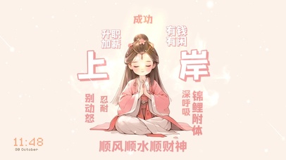 锦鲤附体 顺风顺水