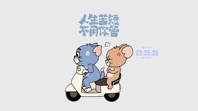 人生态度文字壁纸