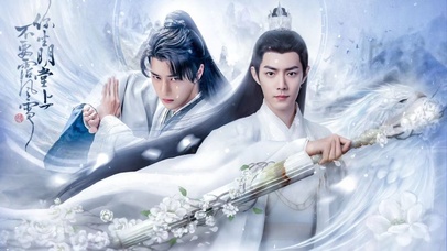 时来允转（王一博/肖战）