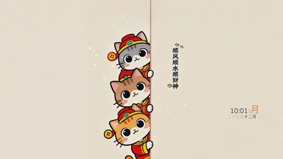 顺风顺水顺财神