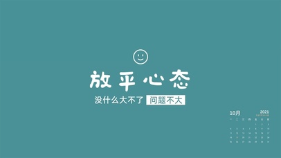 放平心态(含真实时间)