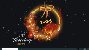 新年花环  电脑版