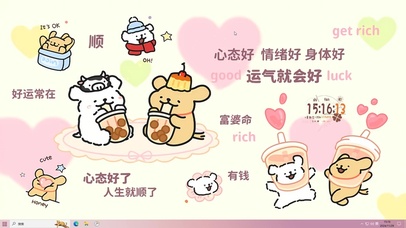 好运常在 大富婆命