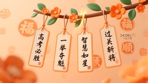 一举夺魁
