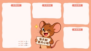 每天都要开心哦分区桌面