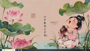 平安喜乐诸事皆顺