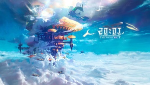 天空之城