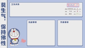 打工人趣味文字分区桌面