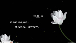 做自己【配套主题】