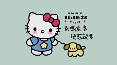 别想太多 快乐就多