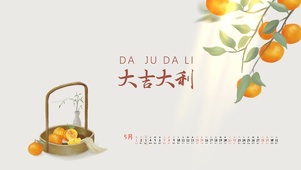 大橘大利橘子古风壁纸