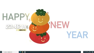 好事成双新年  电脑版