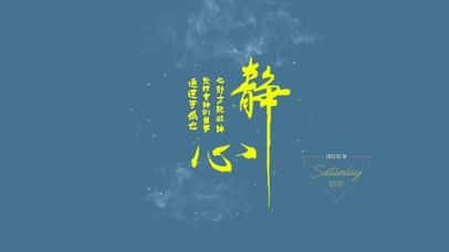 静心  4K禅意人生