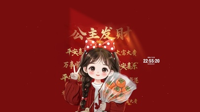 2025平安喜乐 好运