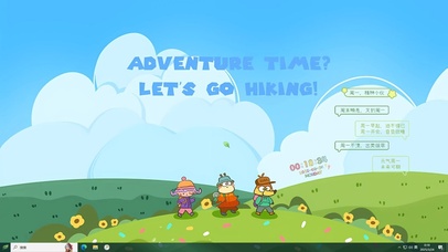 出发 去徒步旅行