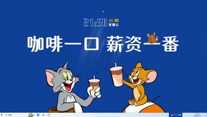 来杯咖啡