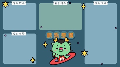 快乐星球