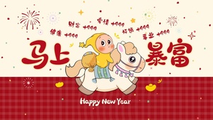 星星人马上暴富