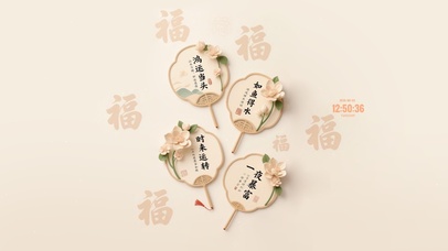 时来运转 如鱼得水