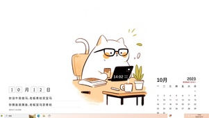 简约打工喵（带日历）