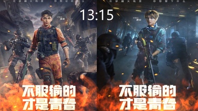 不服输的才是青春