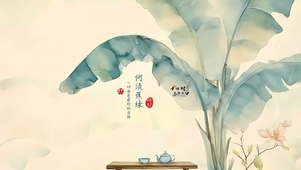 何须蕉绿