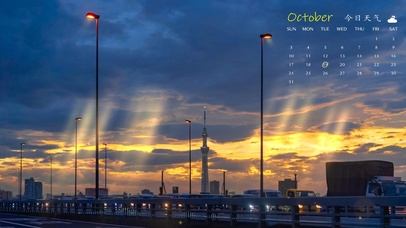 唯美夕阳城市风光-真实日历天气