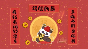 得偿所愿