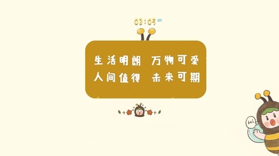 万物可爱小蜜蜂