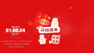 接大单--财源滚滚