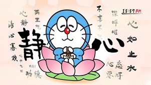 心如止水