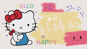 你超棒的
