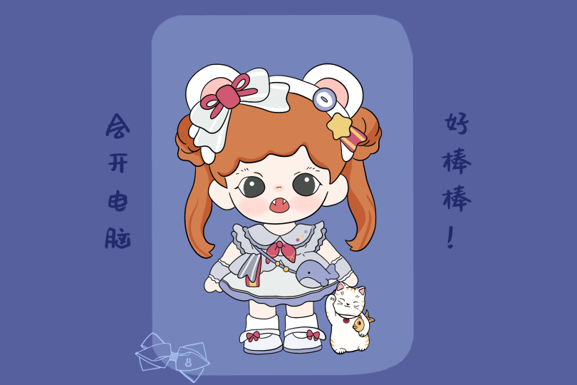 虎牙妹妹