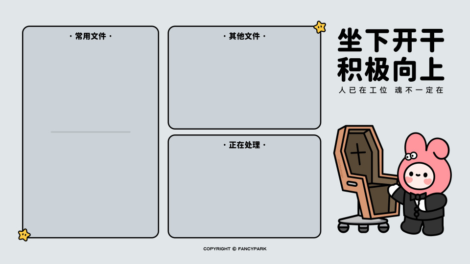 打工人电脑壁纸简约高清