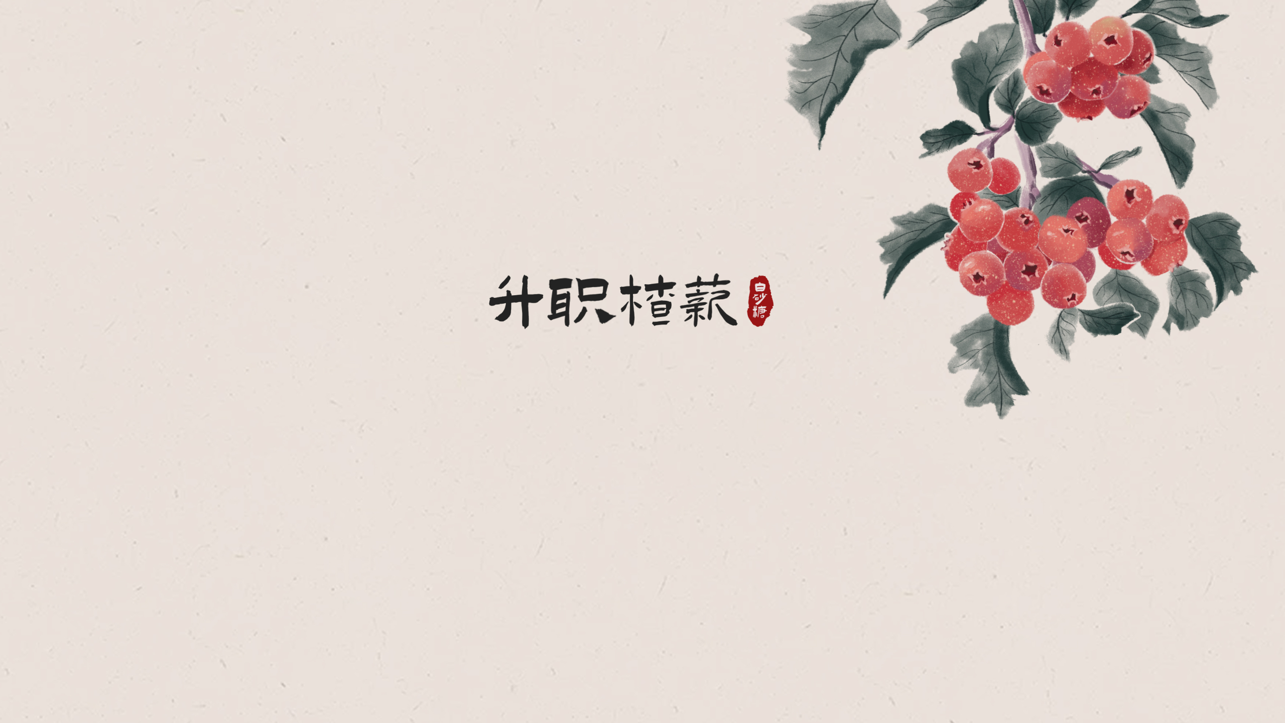 古风美女(美女静态壁纸) - 静态壁纸下载 - 元气壁纸