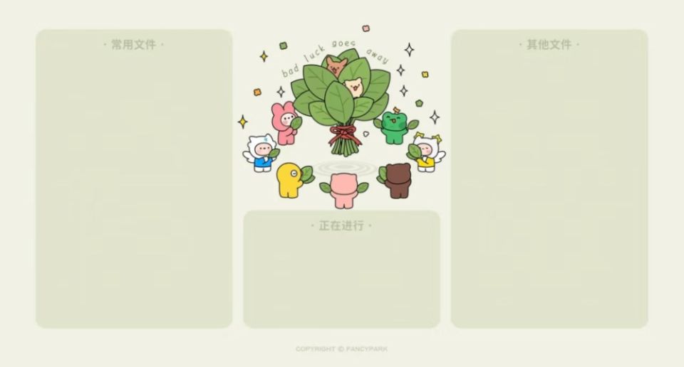 柚子叶去晦气
