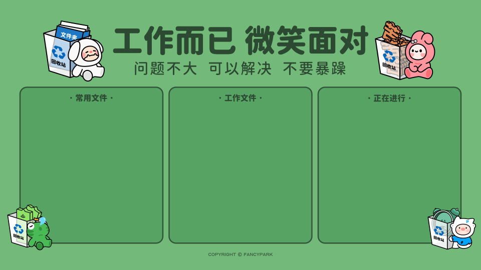 打工人电脑壁纸简约高清